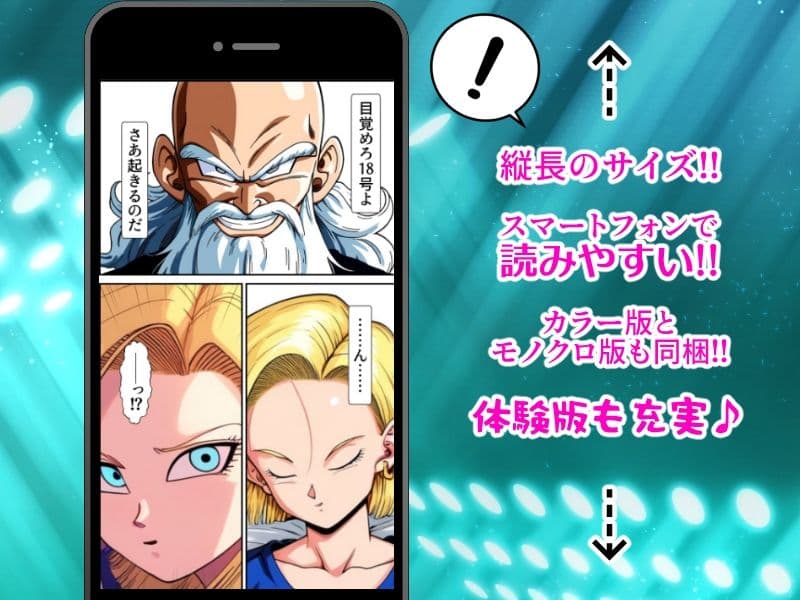 心奪-洗脳！！人造人間18号- サンプル 3