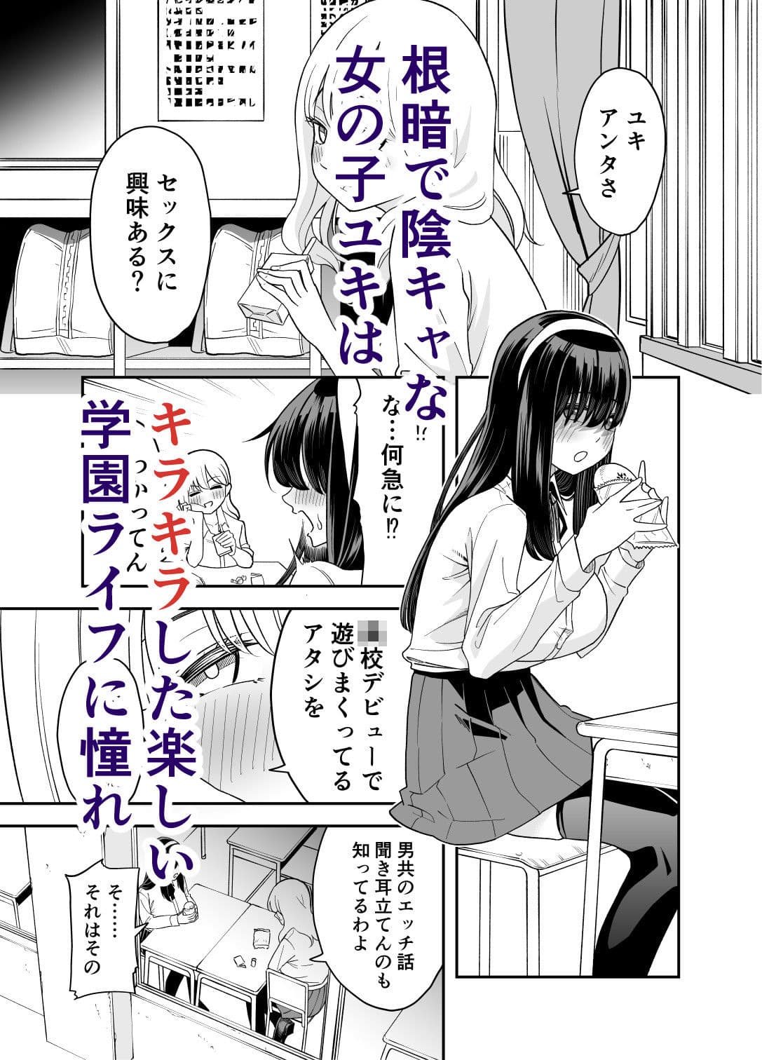 目隠れ清楚淫乱へ サンプル 1