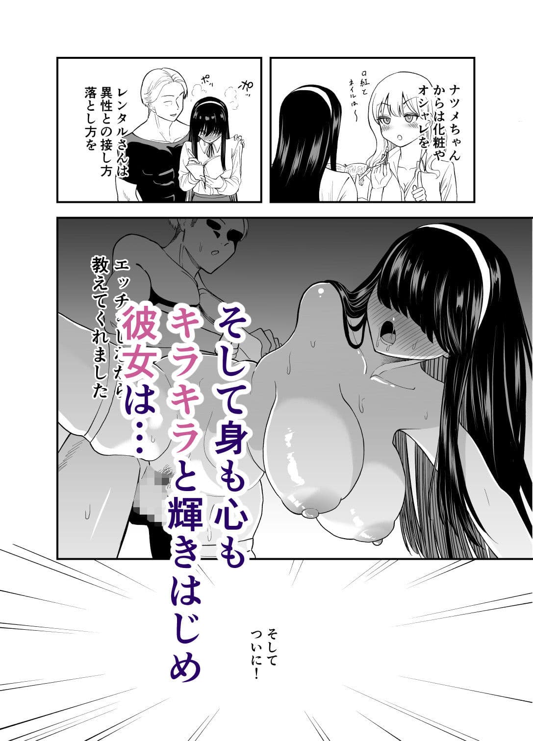 目隠れ清楚淫乱へ サンプル 3