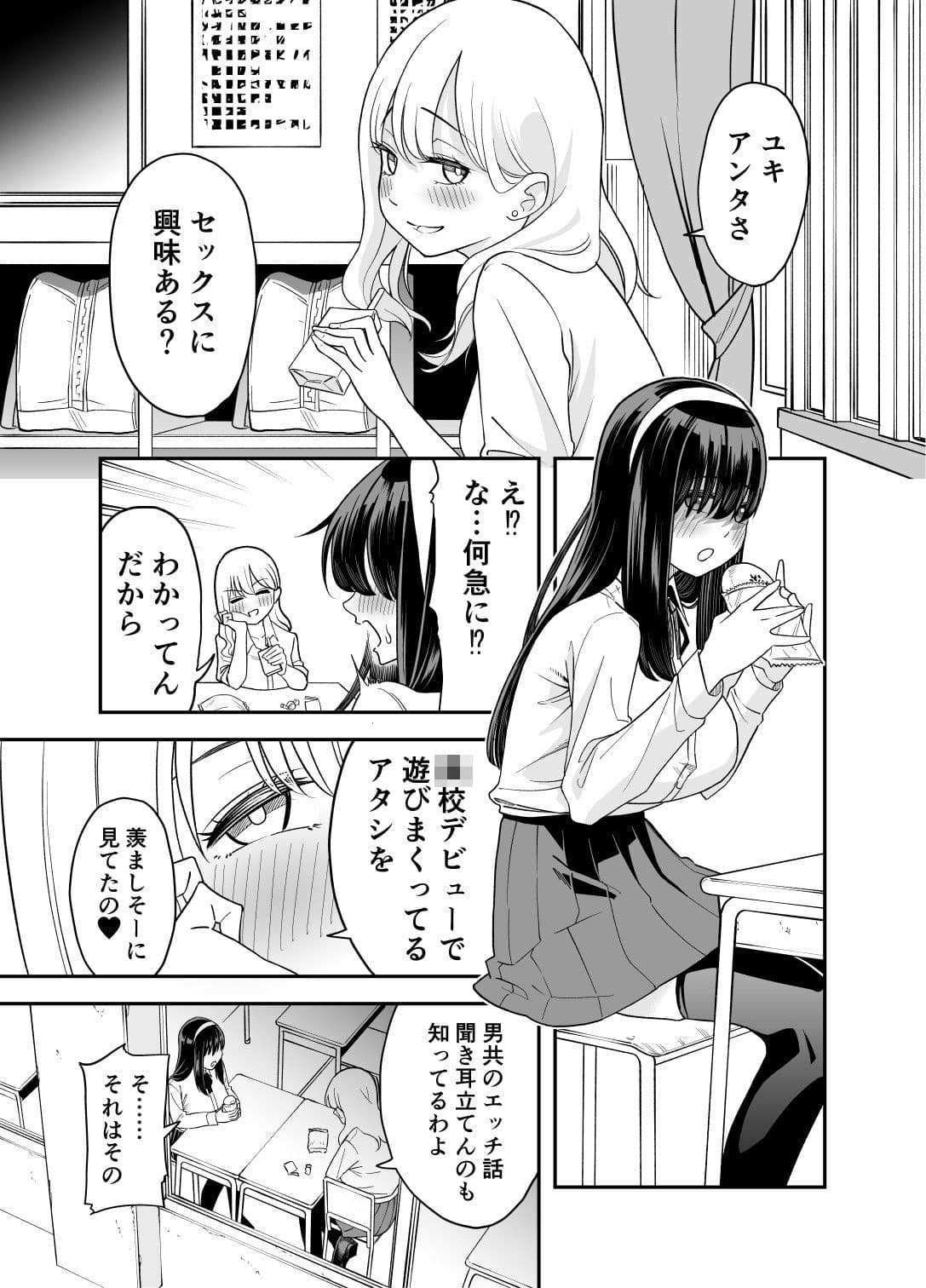 目隠れ清楚淫乱へ サンプル 4