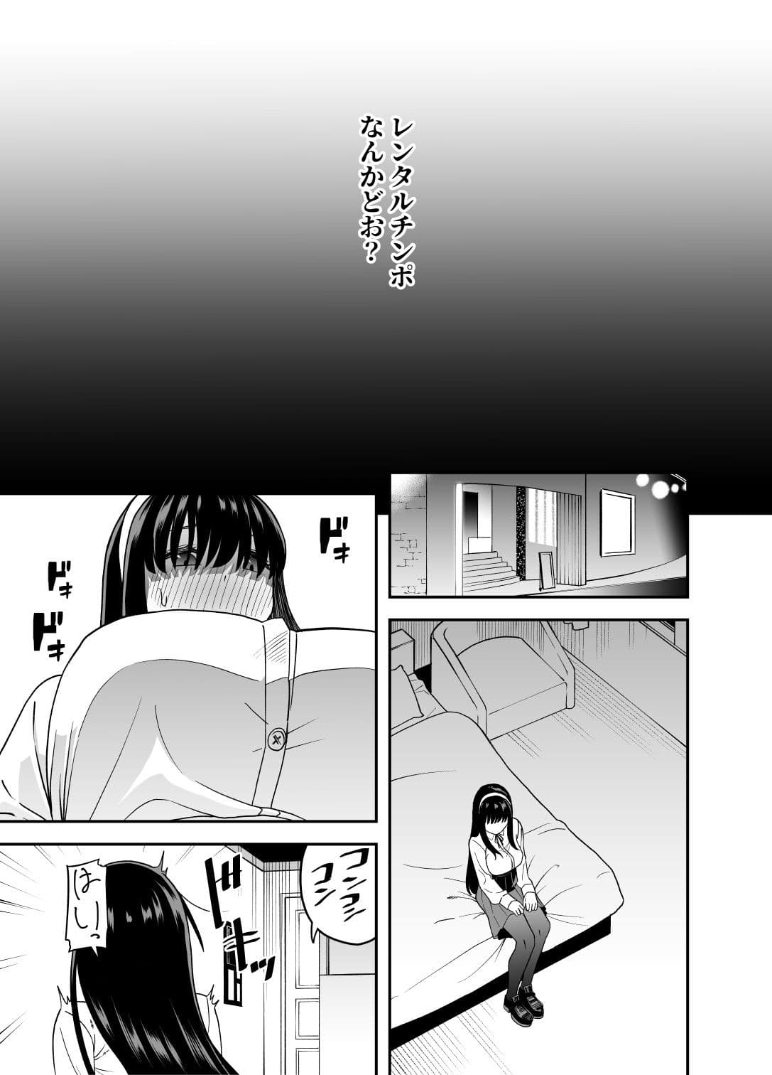 目隠れ清楚淫乱へ サンプル 6