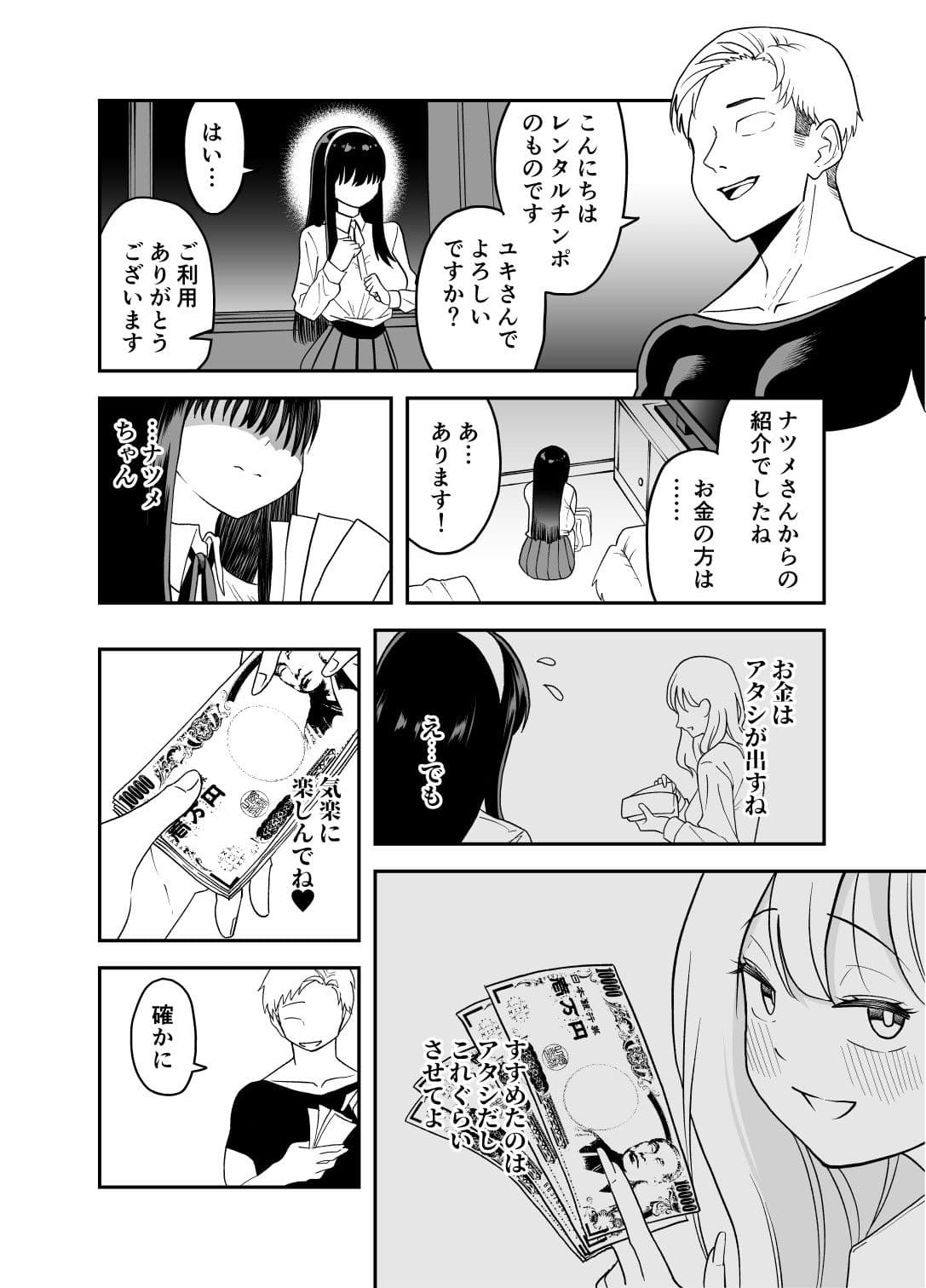 目隠れ清楚淫乱へ サンプル 7