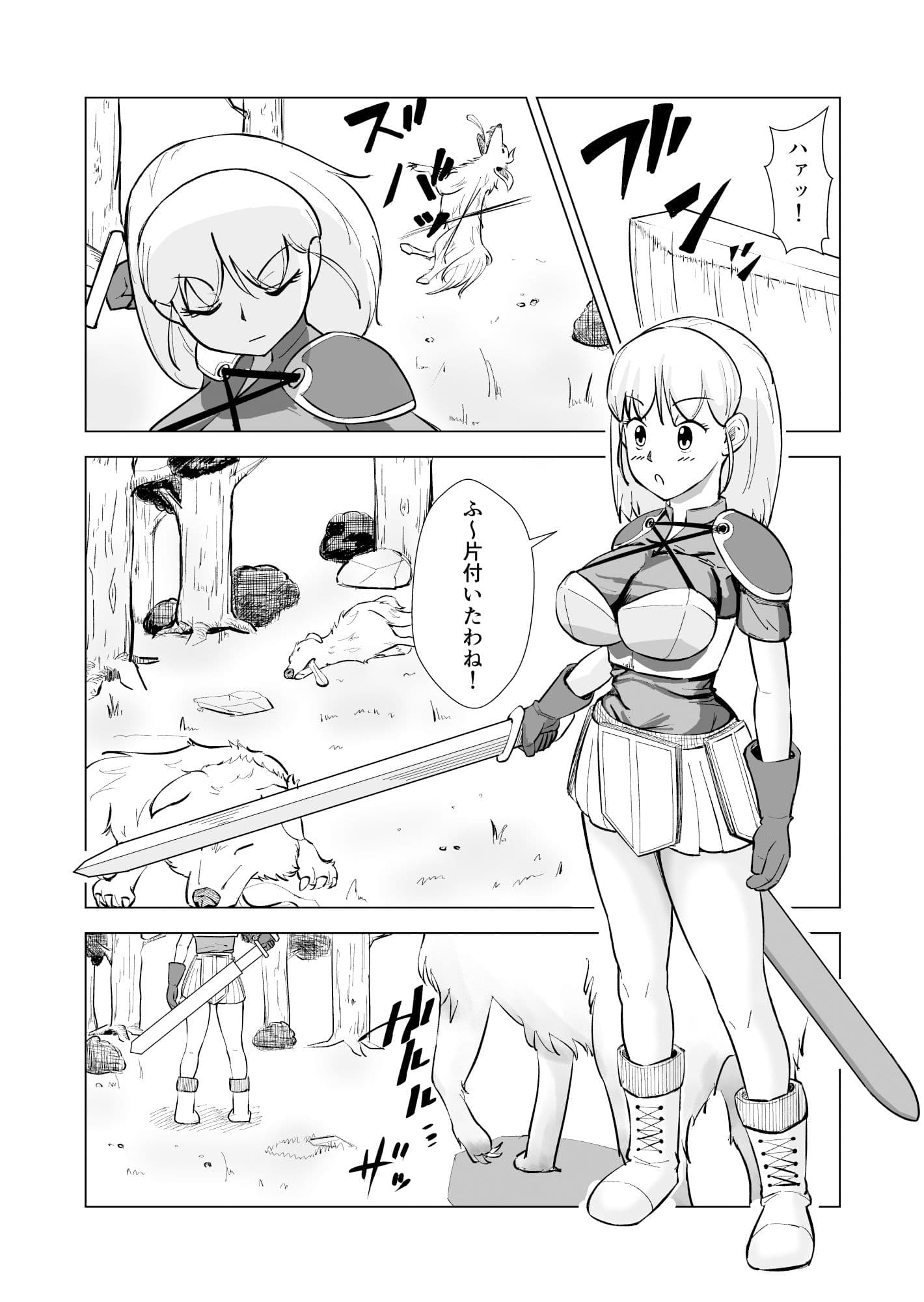 アイラの冒険 サンプル 2