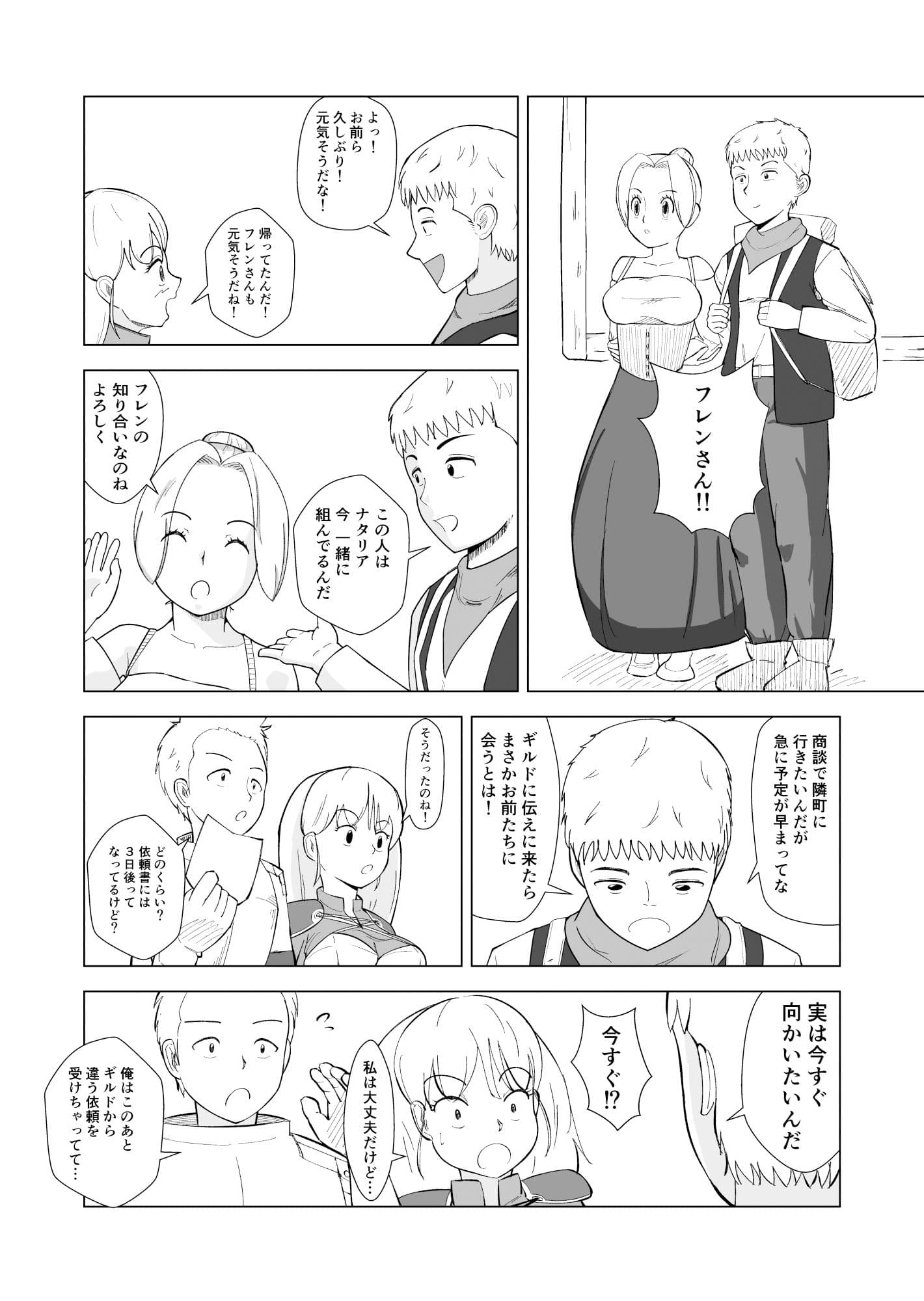 アイラの冒険 サンプル 3