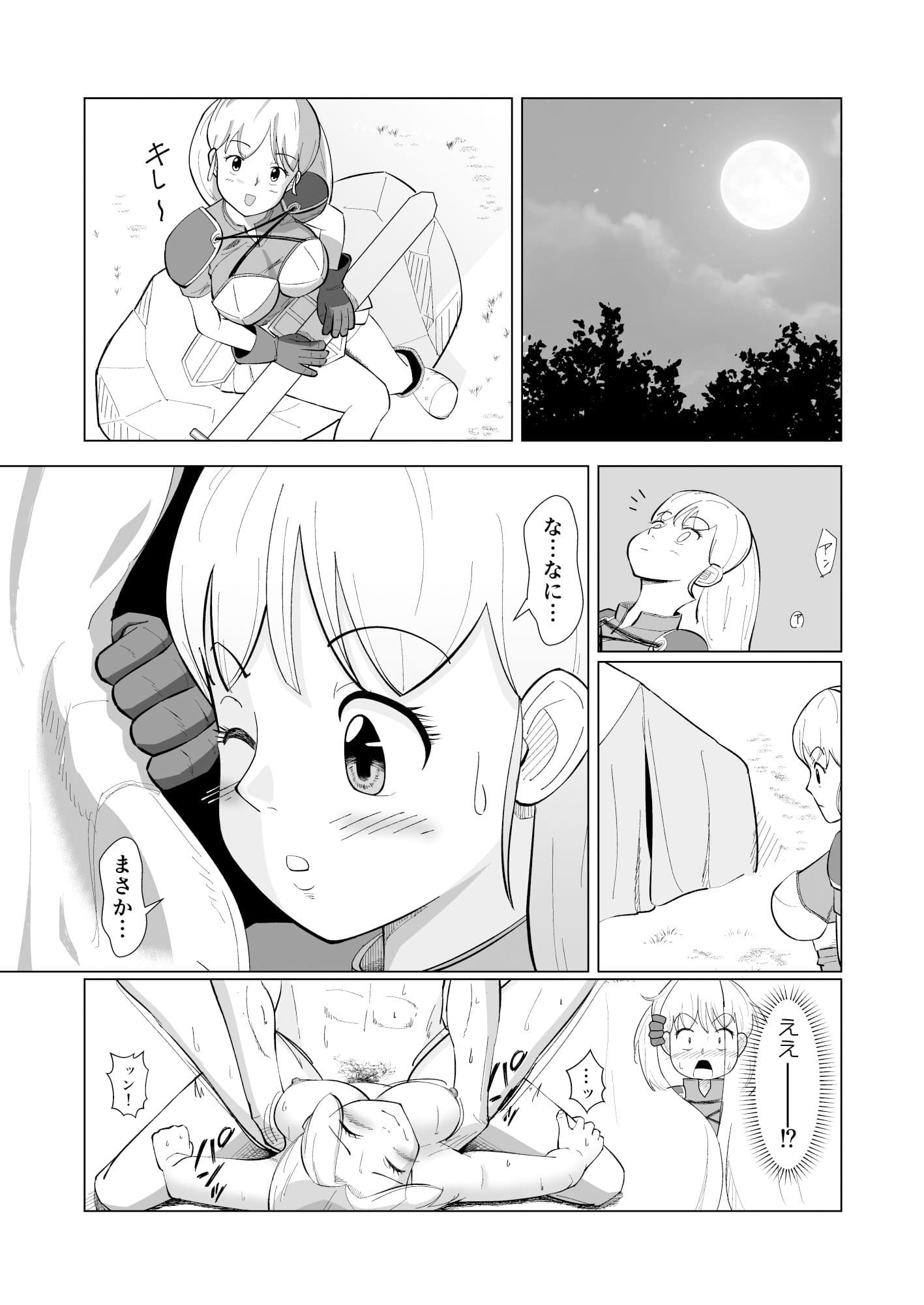 アイラの冒険 サンプル 4