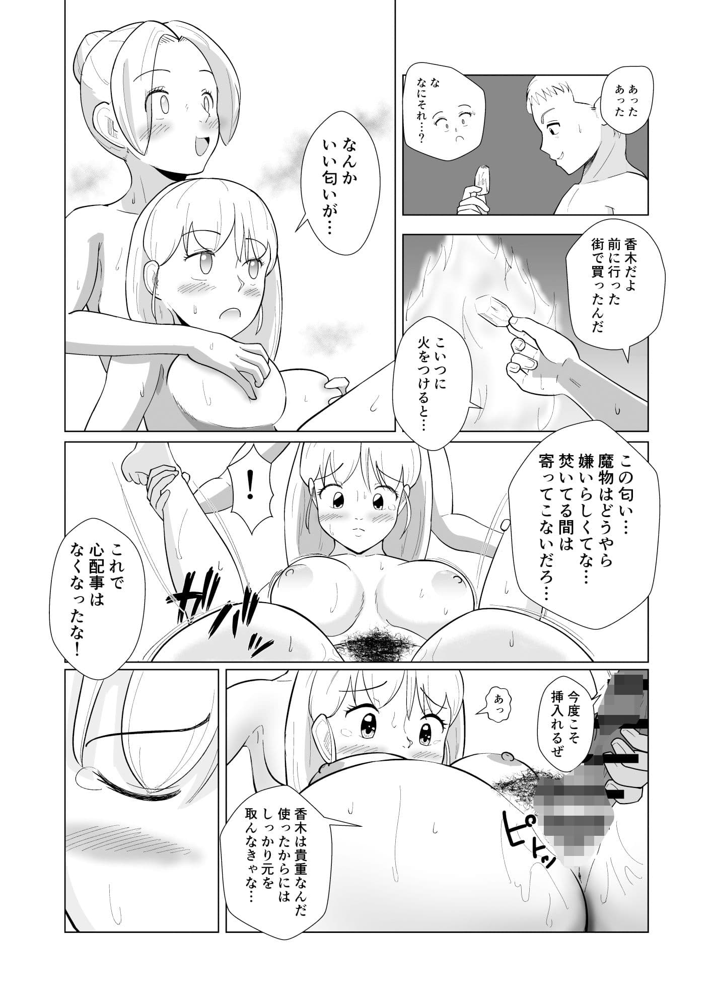 アイラの冒険 サンプル 6