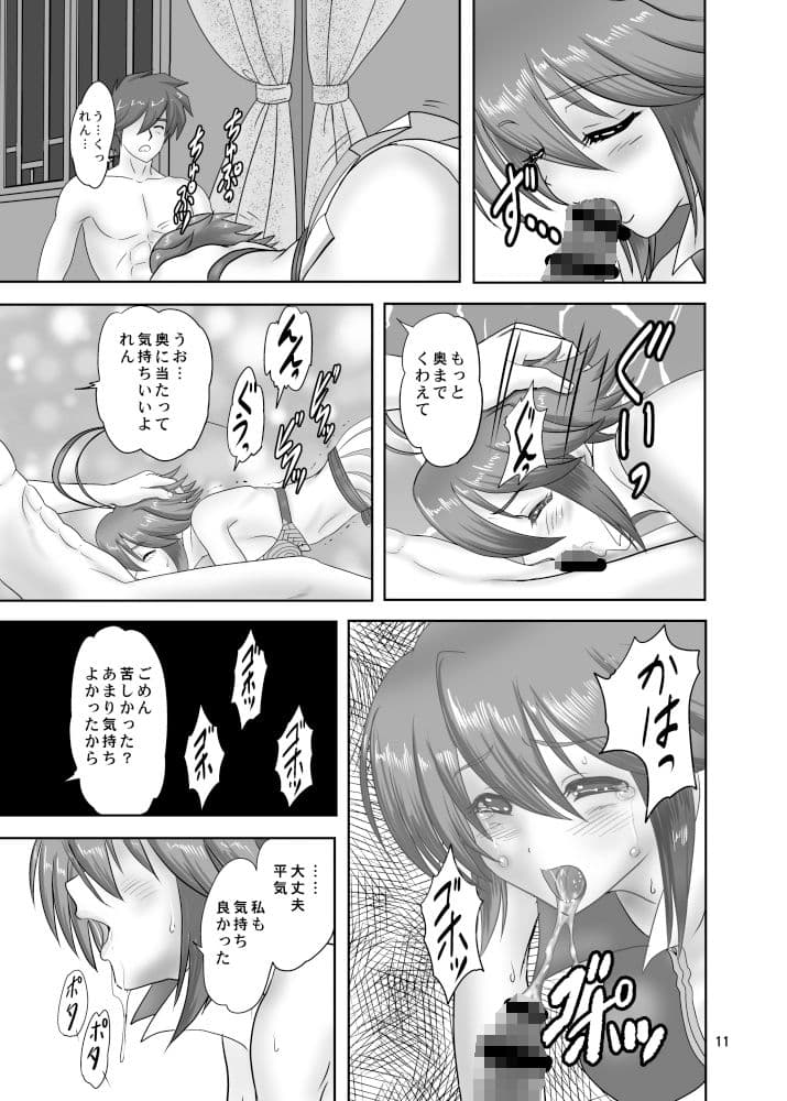 恋☆二乗 サンプル 1
