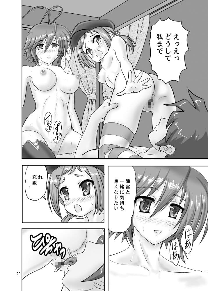 恋☆二乗 サンプル 4