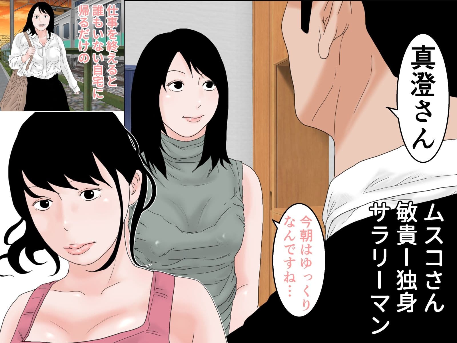 専属家政婦 アナル編 サンプル 2
