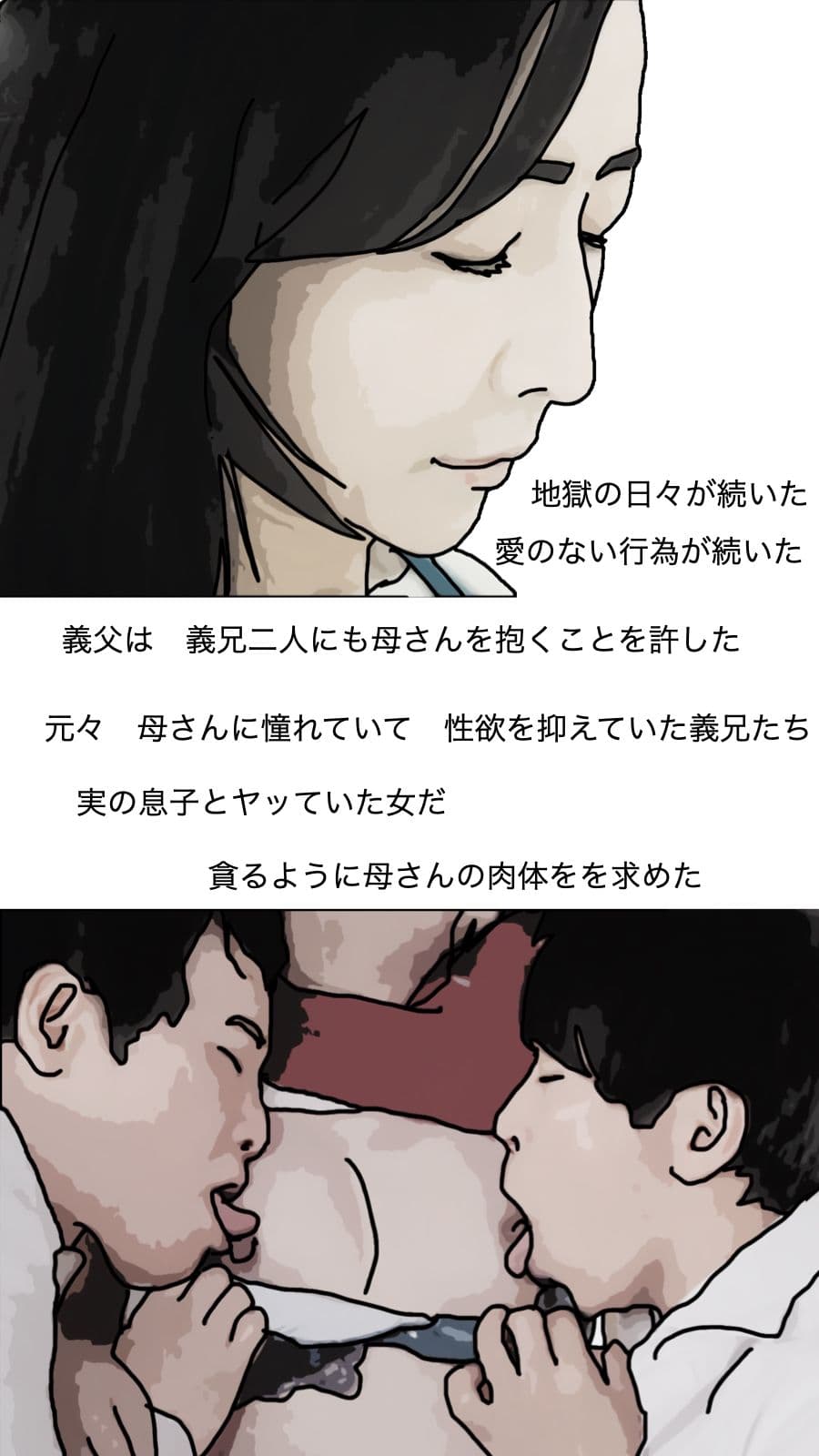 母さんと僕だけの 最終話 サンプル 5