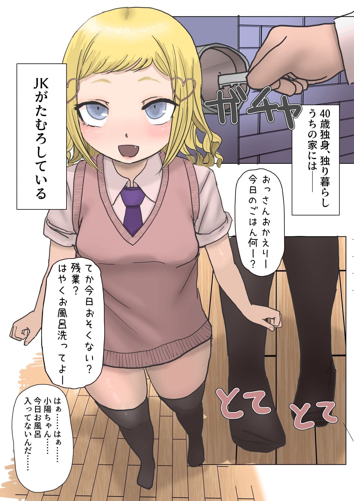 小陽ちゃん拾ってみた。 サンプル 1