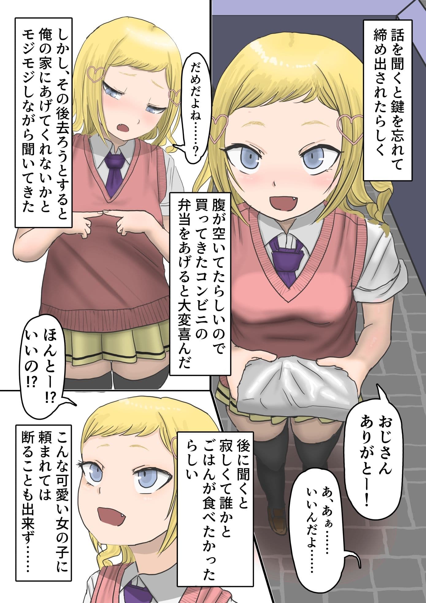 小陽ちゃん拾ってみた。 サンプル 3
