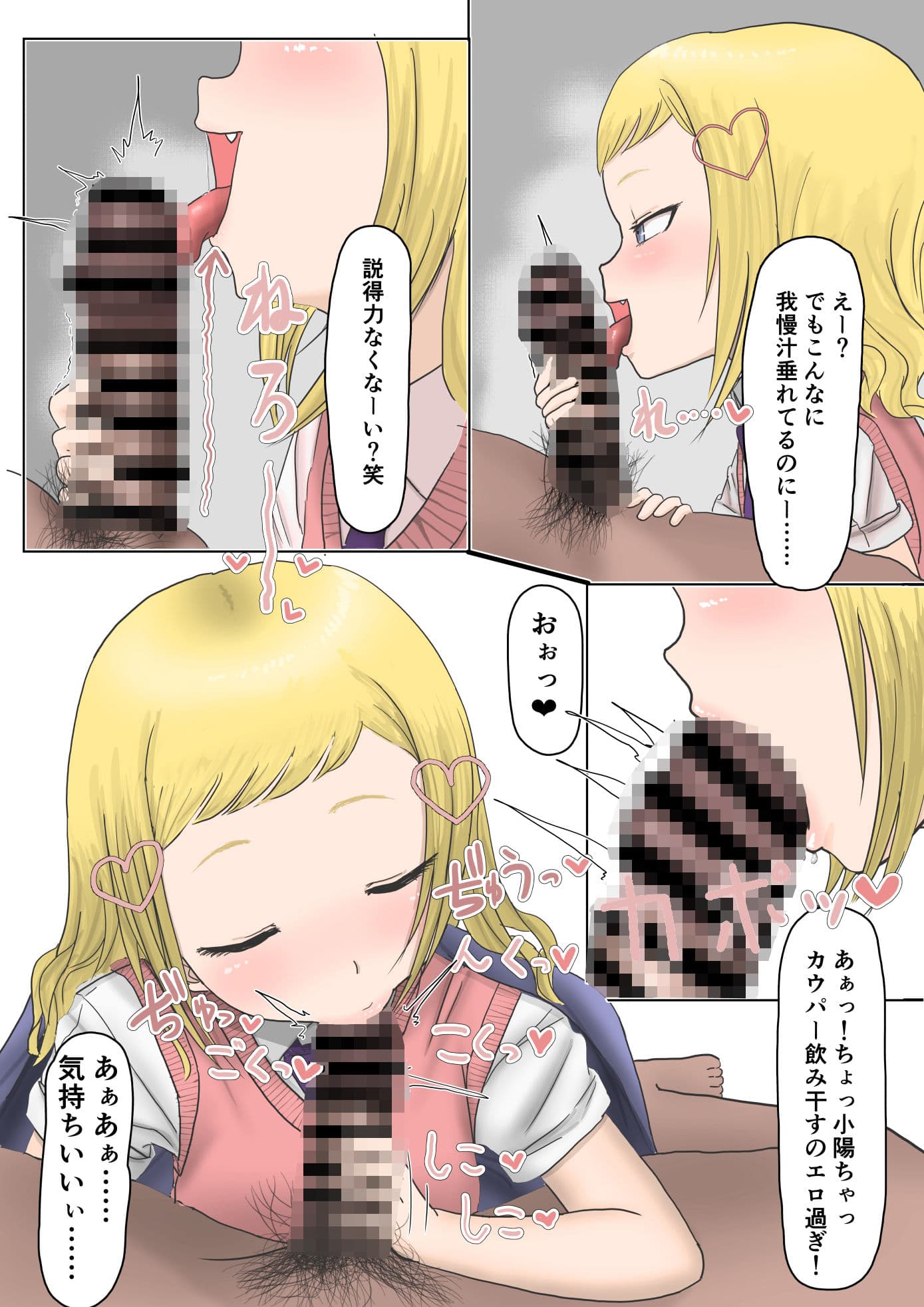 小陽ちゃん拾ってみた。 サンプル 5