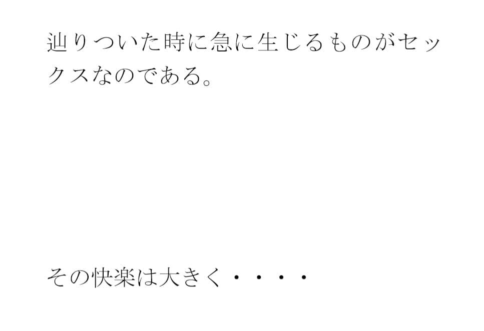 孤島でパイパン真っ白下着の義母と長期間滞留 サンプル 3
