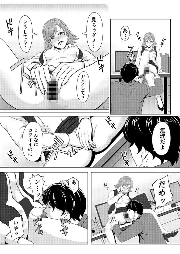 劣等感のあるOLが心も○○も開く話 サンプル 5