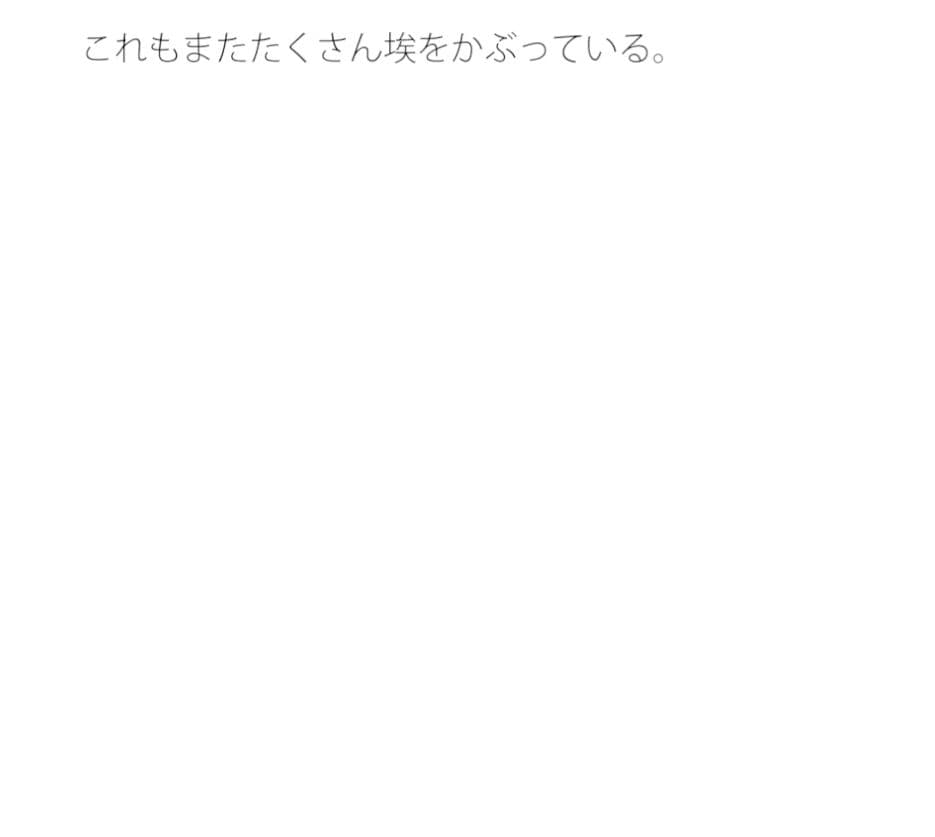 上から四段目の引き出しにしまっていた小さなメモ帳 サンプル 1