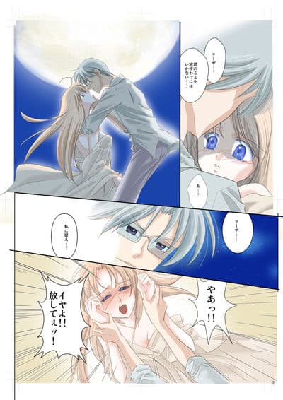 アークザ〇ット（アニメ版）洗脳漫画・前編 サンプル 1