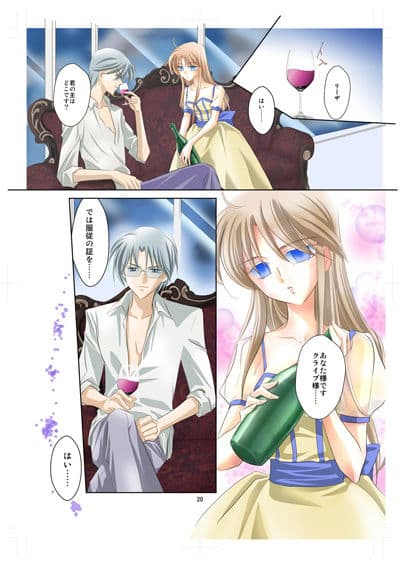 アークザ〇ット（アニメ版）洗脳漫画・後編 サンプル 1