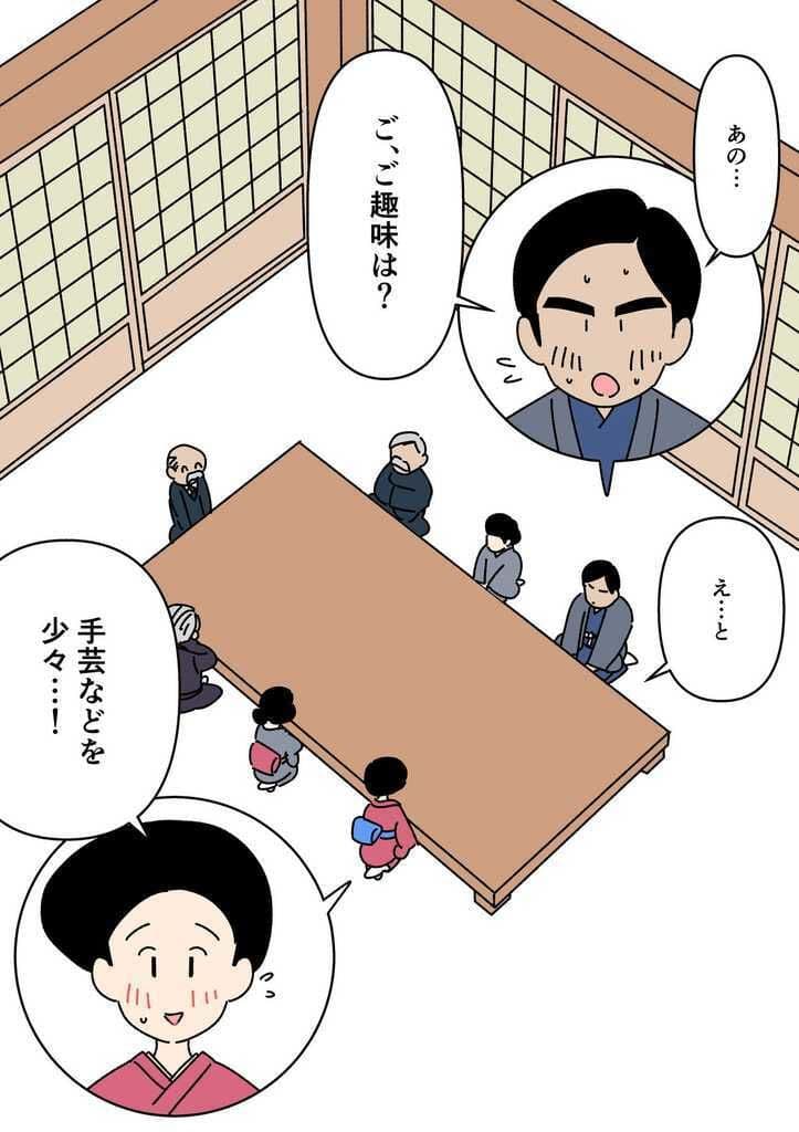 実録・大正時代のお見合い サンプル 2