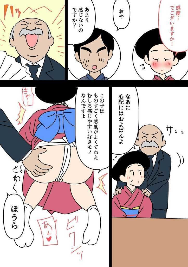 実録・大正時代のお見合い サンプル 4