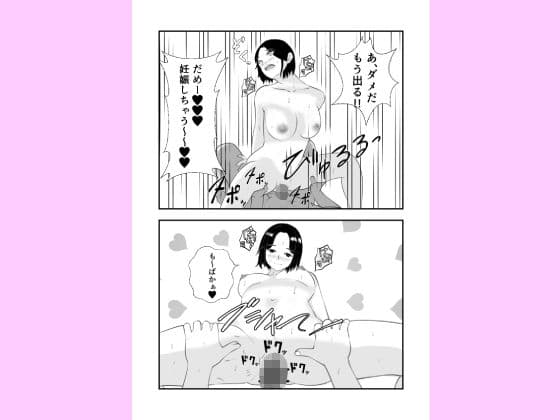 人妻を寝取り種付けする話 サンプル 3