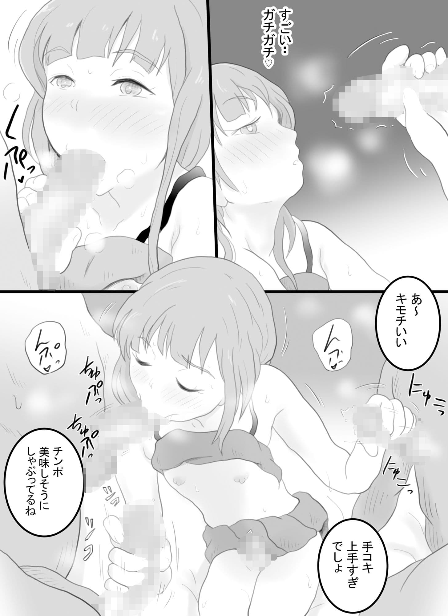 女装配信者のアキトくん サンプル 1