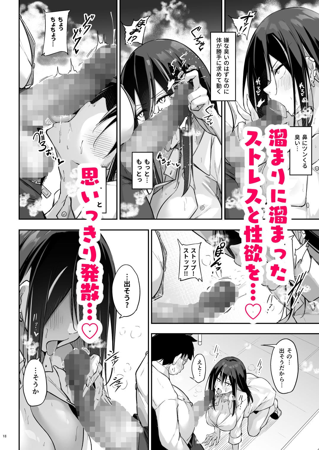 オタ×ギャル 〜弥津桐子の場合〜 サンプル 4