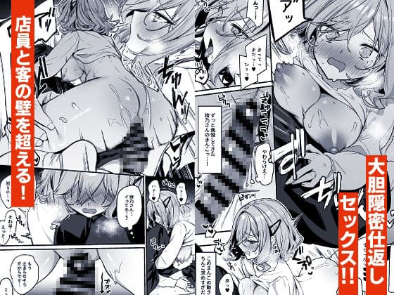 美容師さんは僕指名？2 サンプル 4