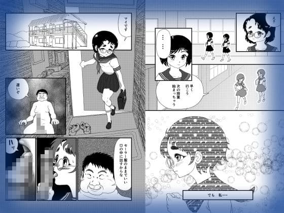 黒髪メガネっ娘ギリギリ調教日記 サンプル 1