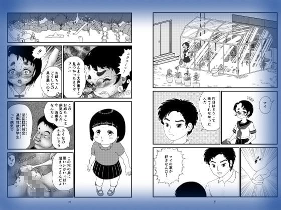 黒髪メガネっ娘ギリギリ調教日記 サンプル 2