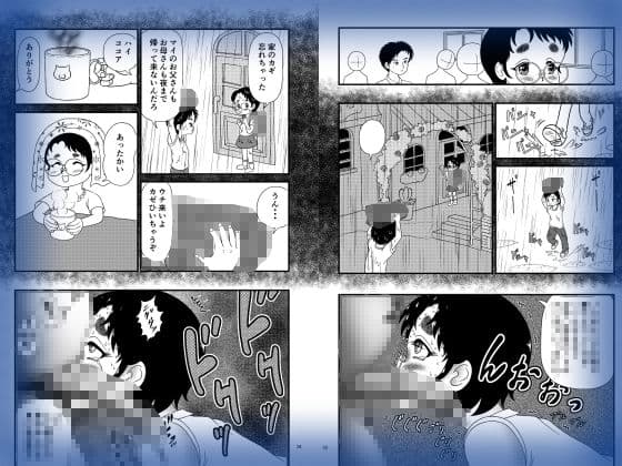 黒髪メガネっ娘ギリギリ調教日記 サンプル 3