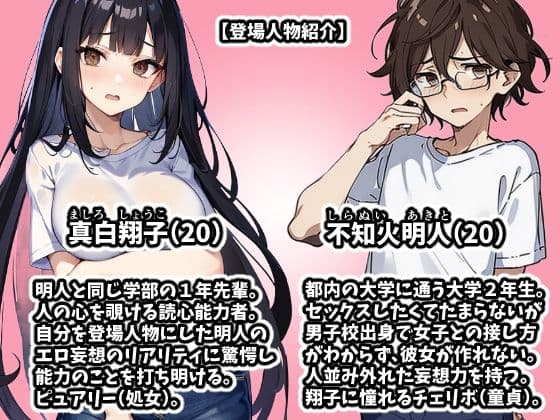 チェリボ！〜はじめて物語〜3前編 サンプル 1