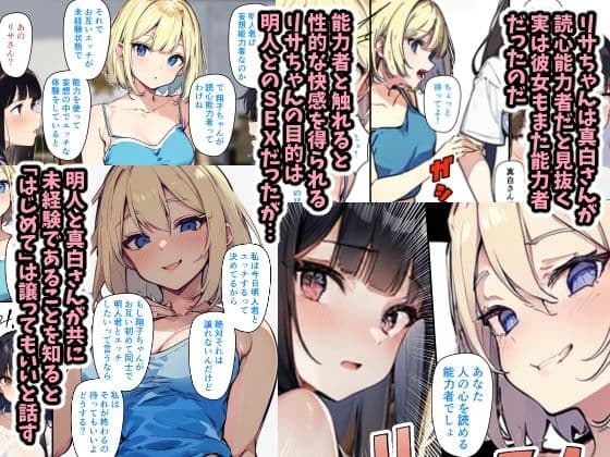 チェリボ！〜はじめて物語〜3前編 サンプル 4