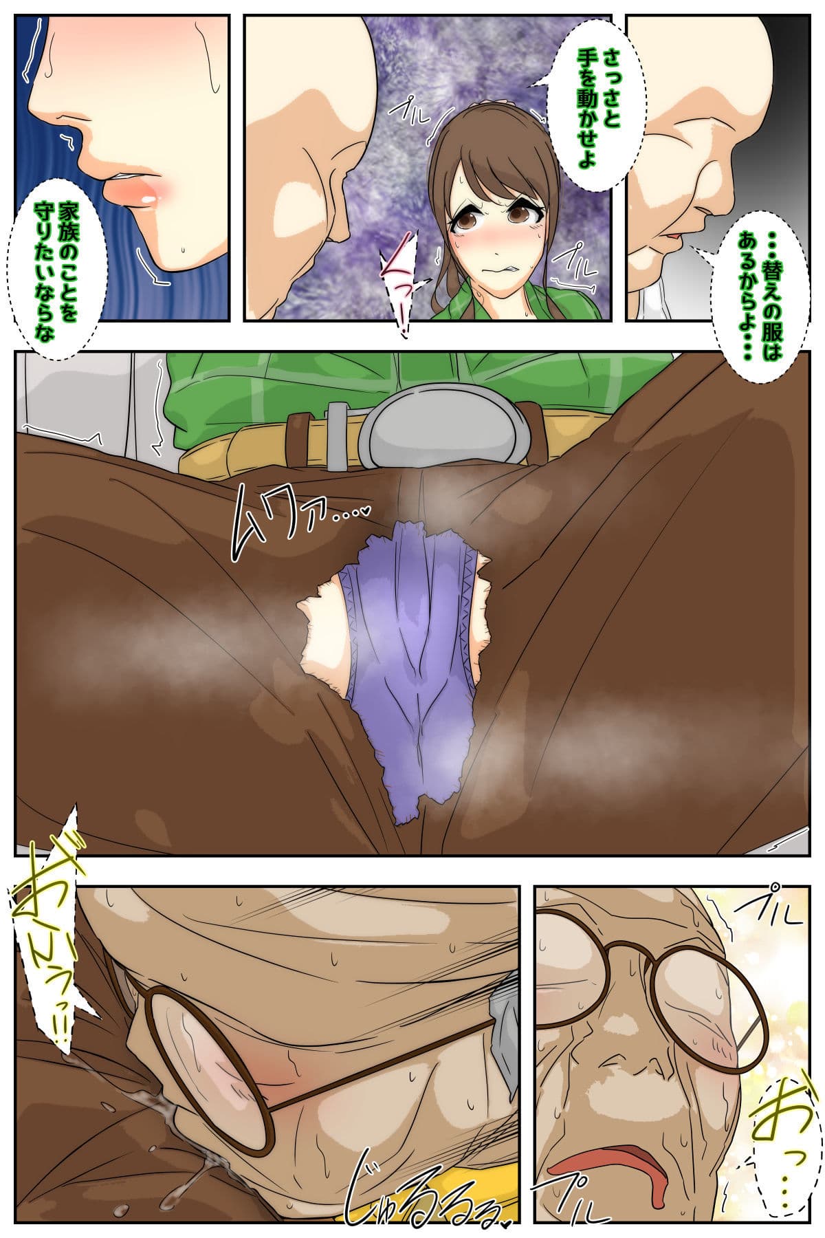 ぼくのママがおじいちゃん一味にキャンプ場で犯●れました。 中編 サンプル 4