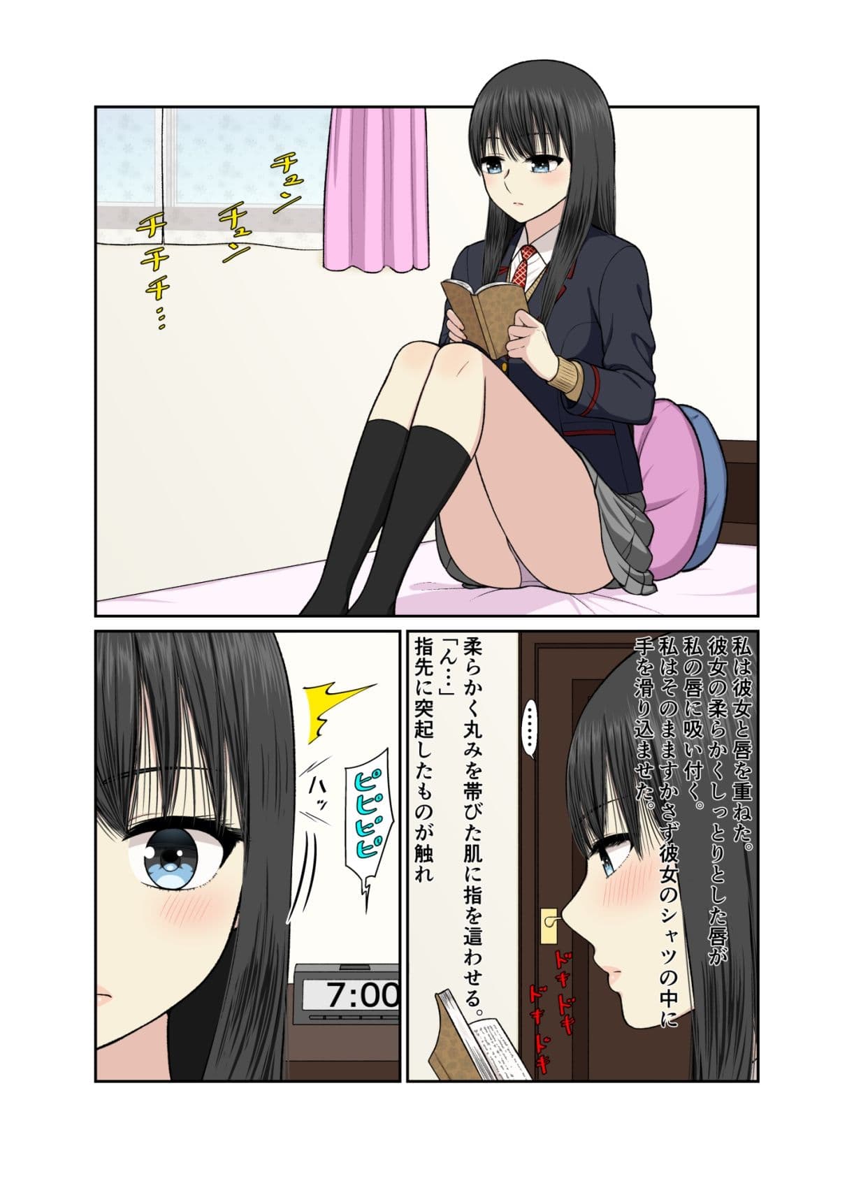 保健室でイチャラブ百合えっち サンプル 1