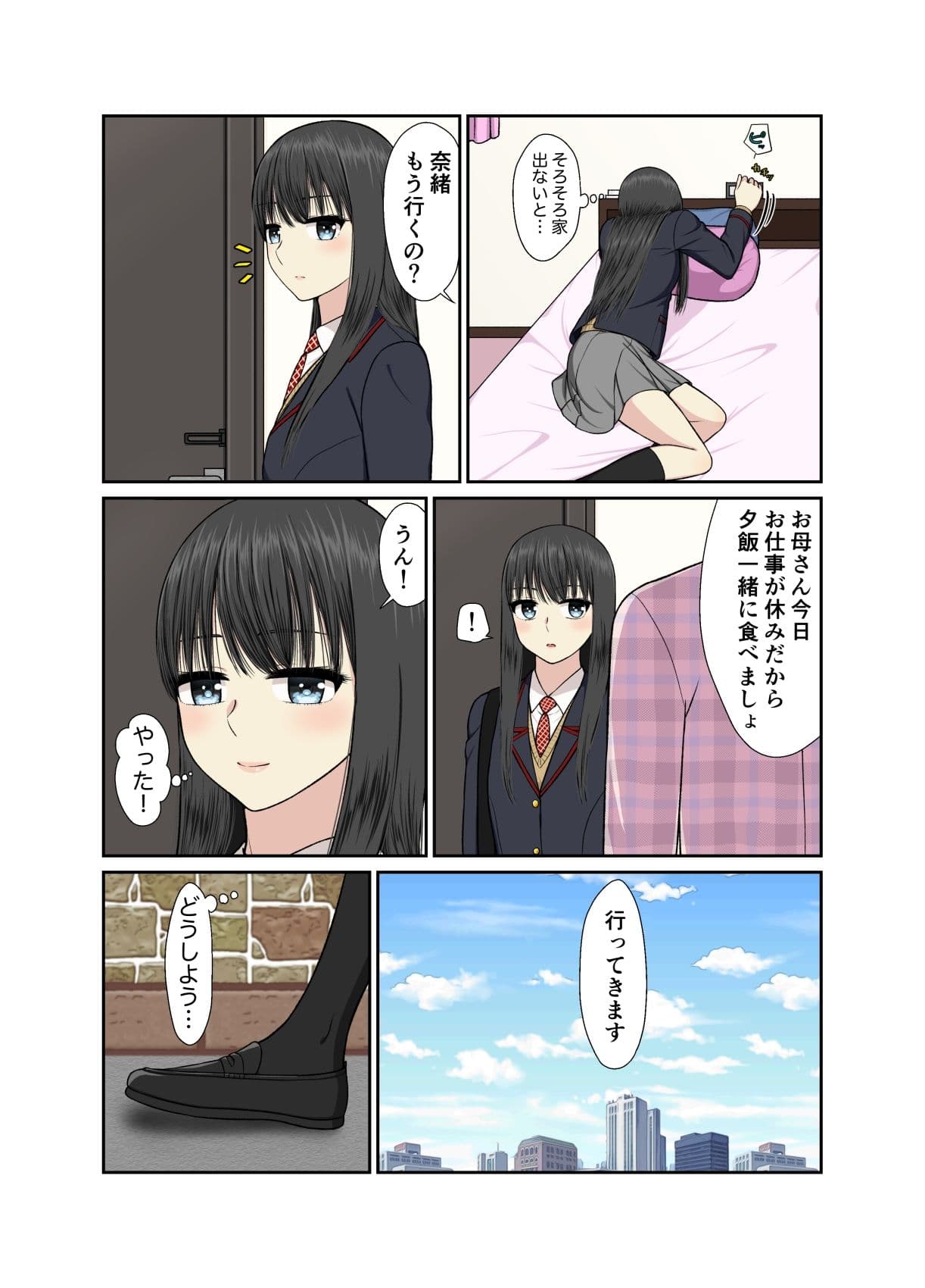 保健室でイチャラブ百合えっち サンプル 2