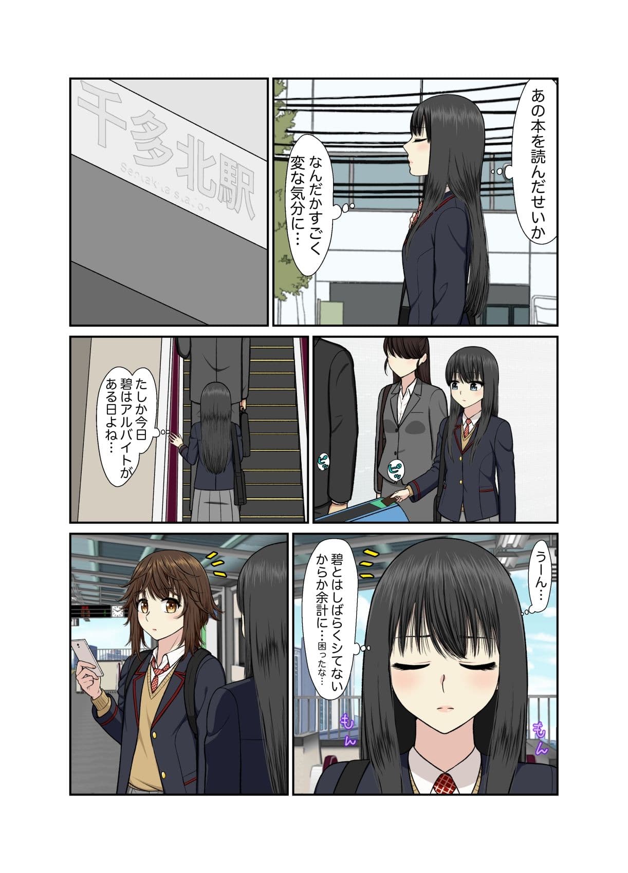 保健室でイチャラブ百合えっち サンプル 3