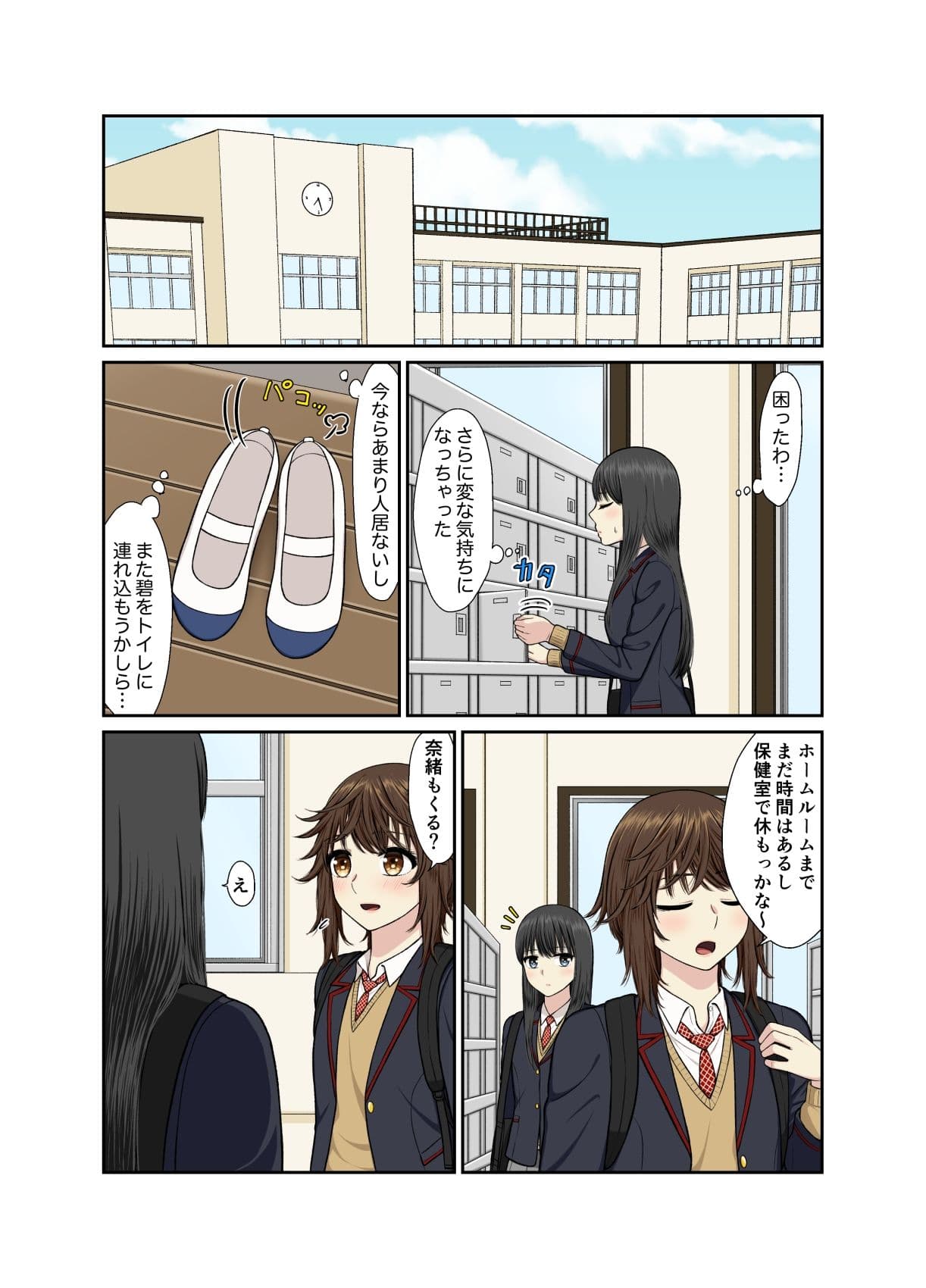 保健室でイチャラブ百合えっち サンプル 6