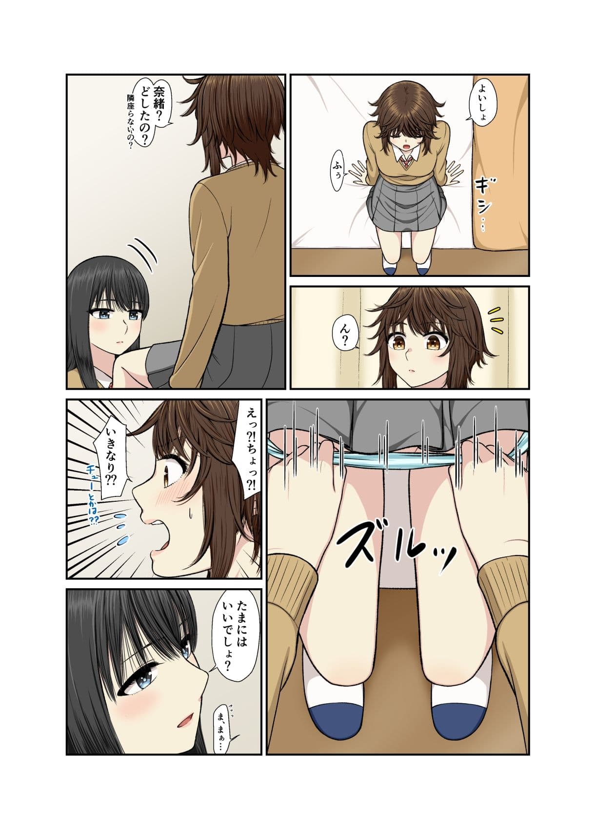 保健室でイチャラブ百合えっち サンプル 8