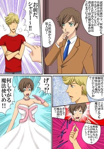 奴はマジシャンじゃない、魔法使いだ！！2 サンプル 1