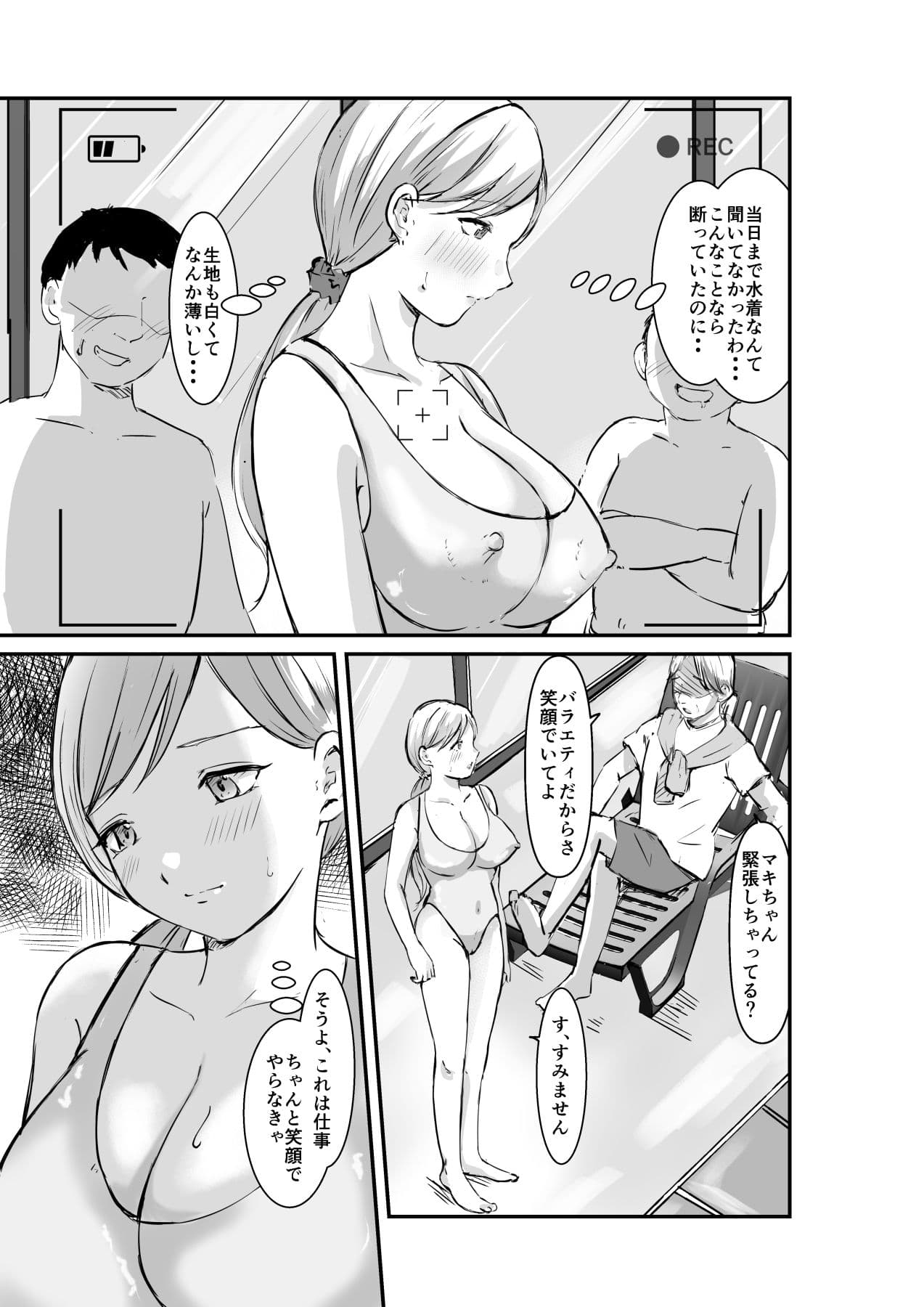 羞恥レポートばかりやらされた爆乳キャスター サンプル 3