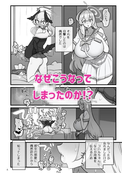 コハルフタナル サンプル 3