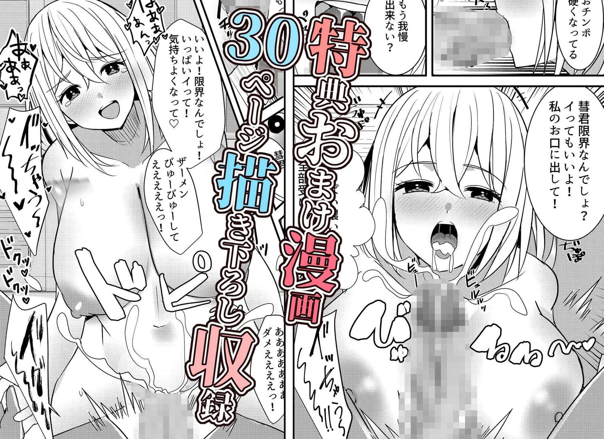 やりこみゅ！！コミュ障の男の子が女の子達とヤリまくり学園性活！！総集編 サンプル 2