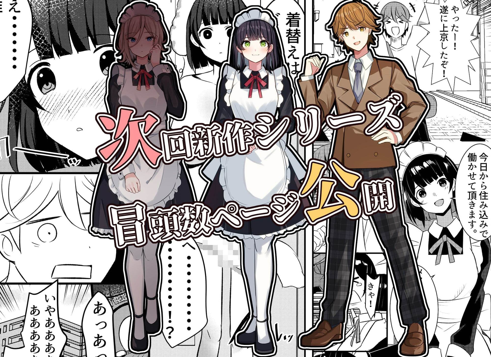 やりこみゅ！！コミュ障の男の子が女の子達とヤリまくり学園性活！！総集編 サンプル 4