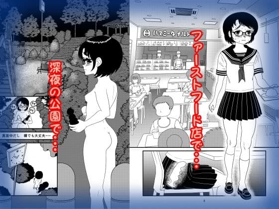 黒髪メガネっ娘ドロドロ露出願望 サンプル 1