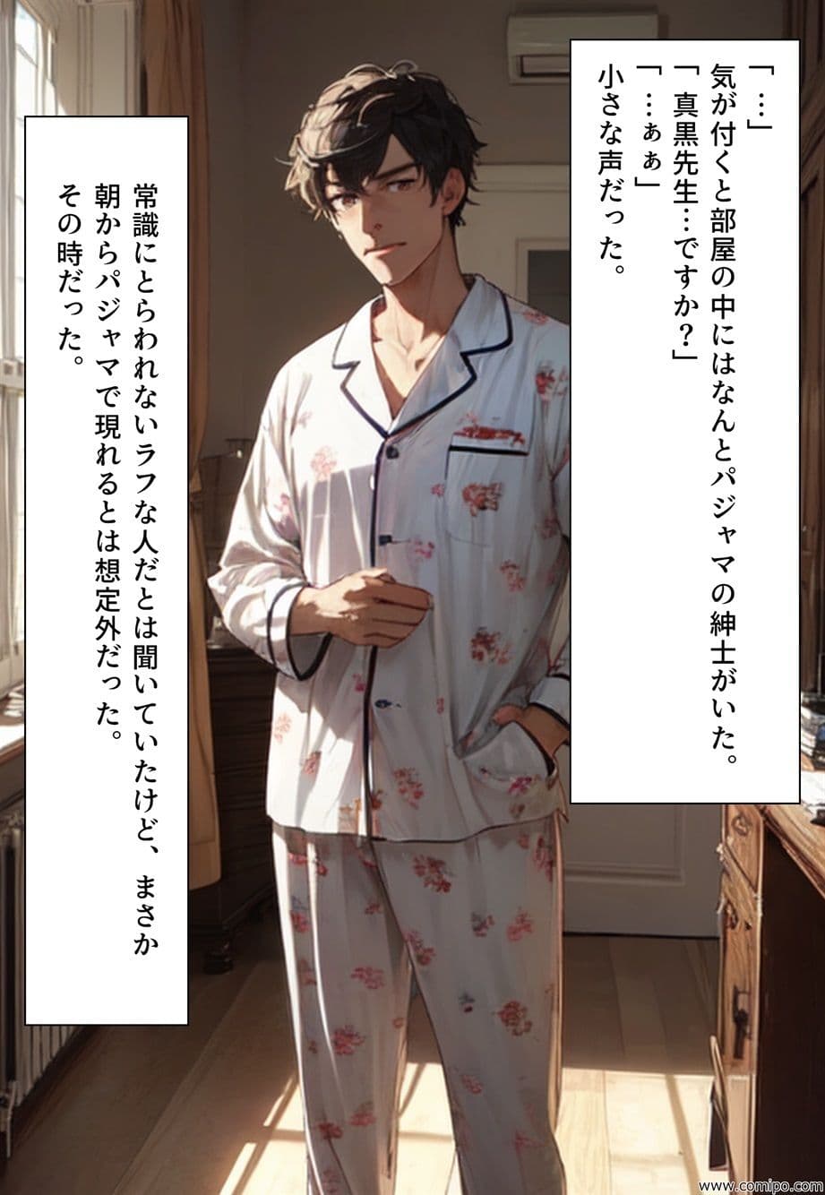 あこがれの先生 強●女体化&女装の日々 サンプル 3