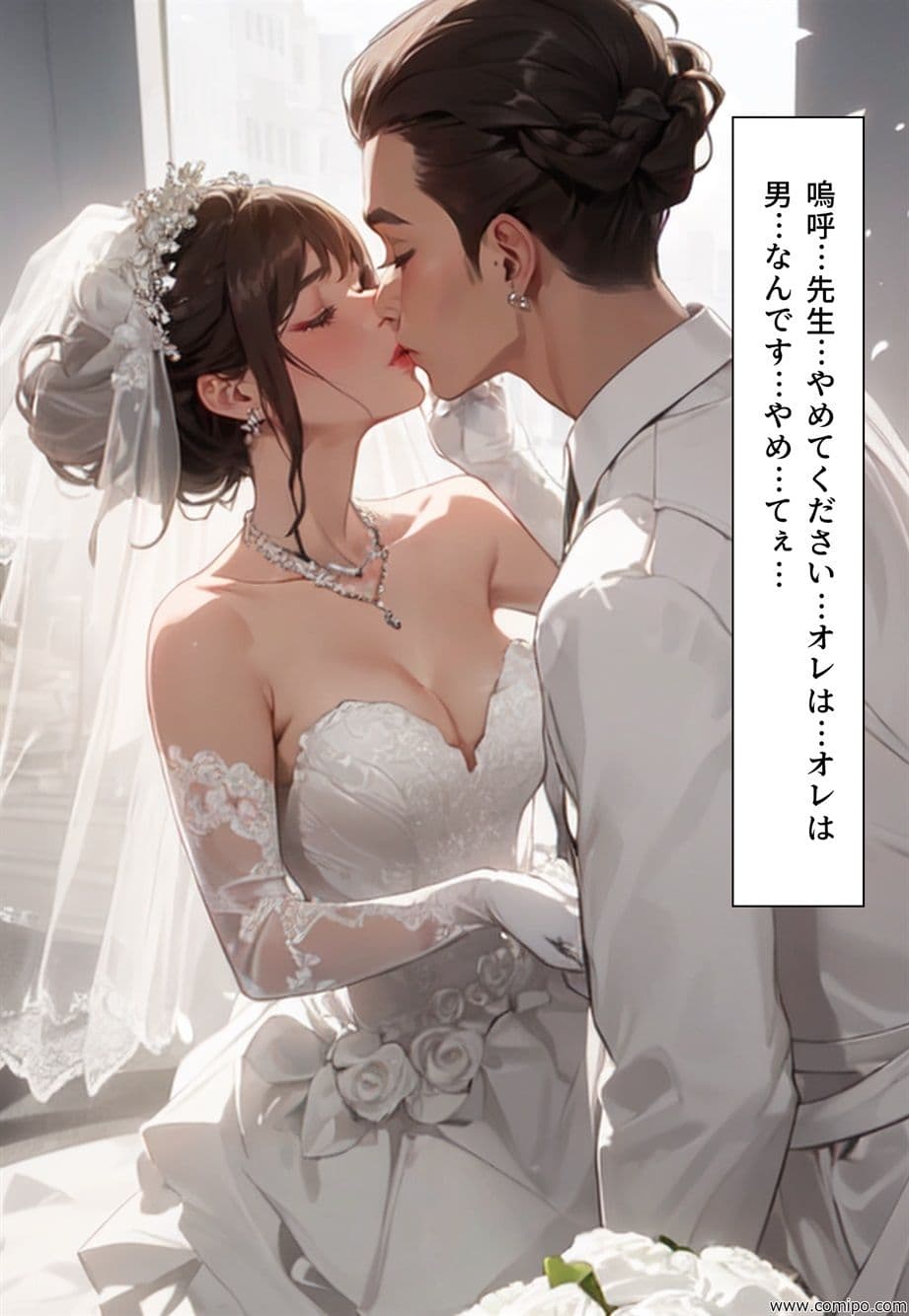 あこがれの先生 強●女体化&女装の日々 サンプル 7