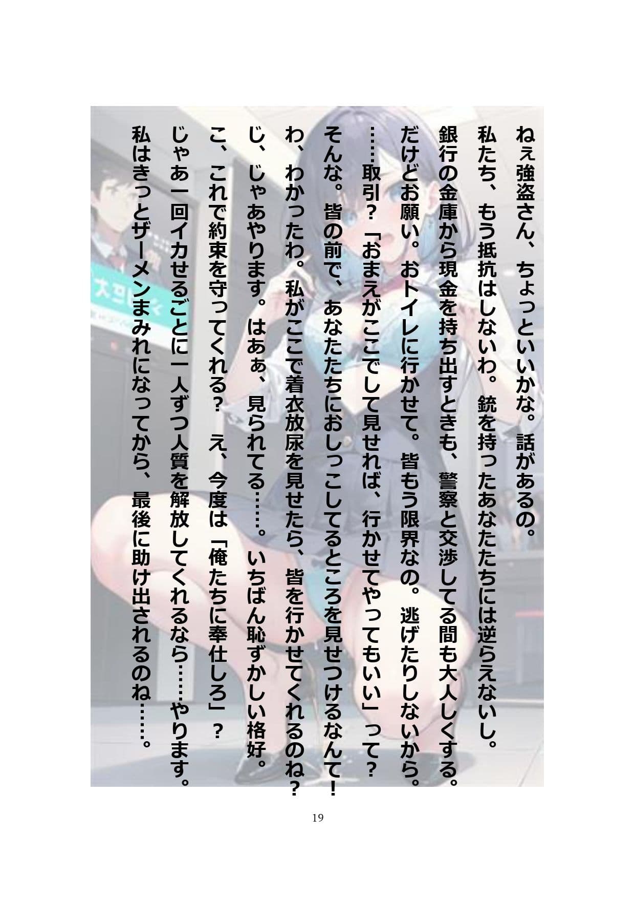 イラスト＋ショートストーリーの世界 その4 「助かるために身を捧げる彼女たち」 サンプル 6