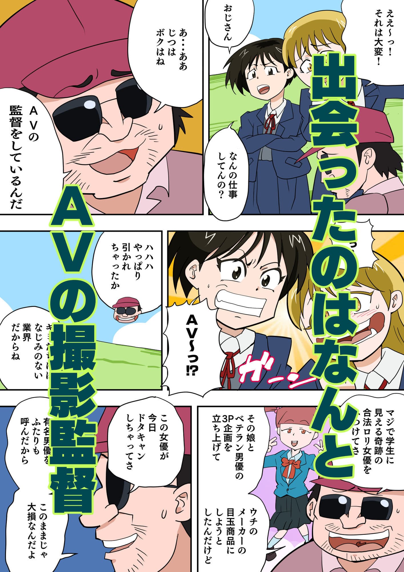 限りなく若い娘イケナイAVデビュー サンプル 2