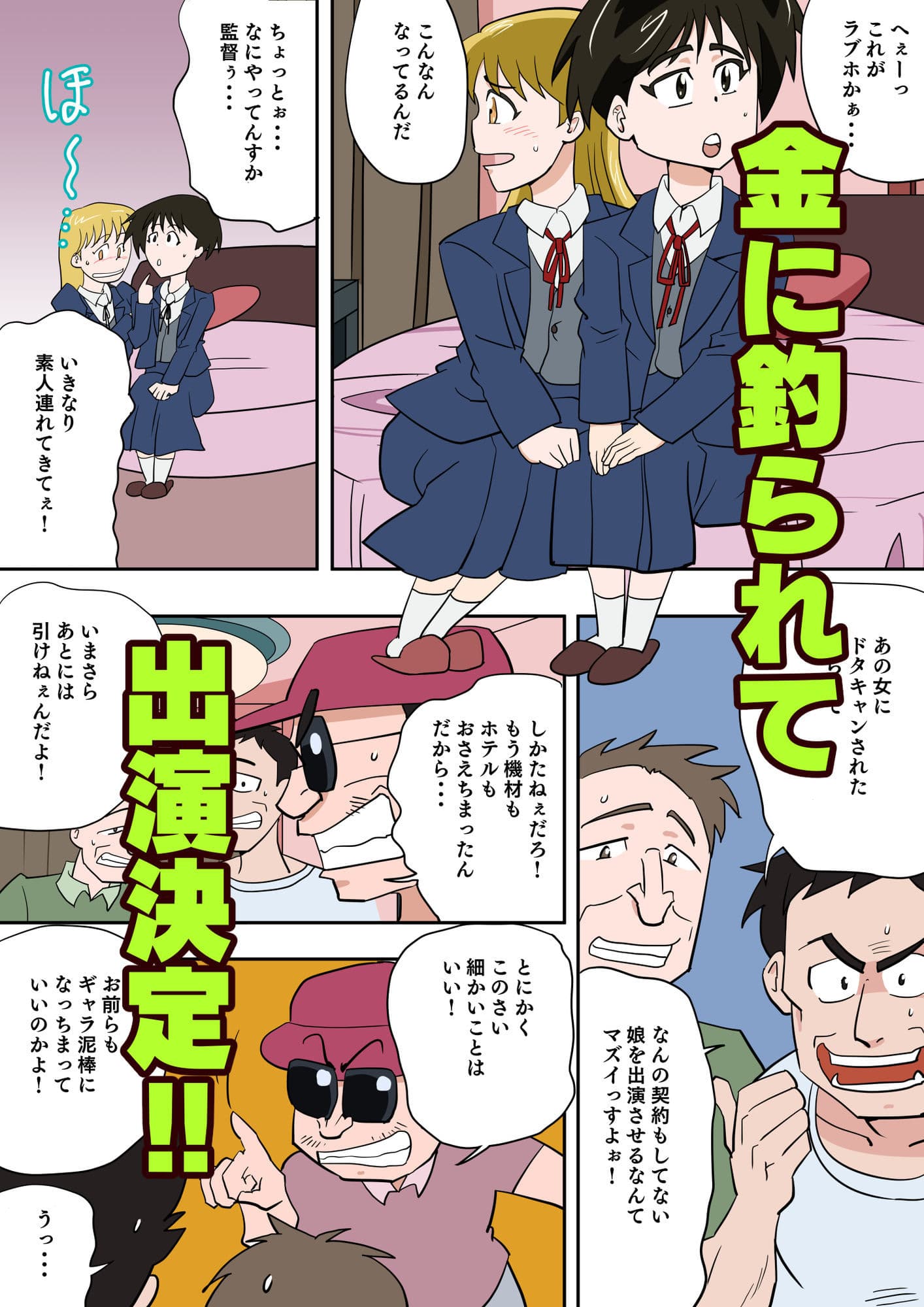 限りなく若い娘イケナイAVデビュー サンプル 3
